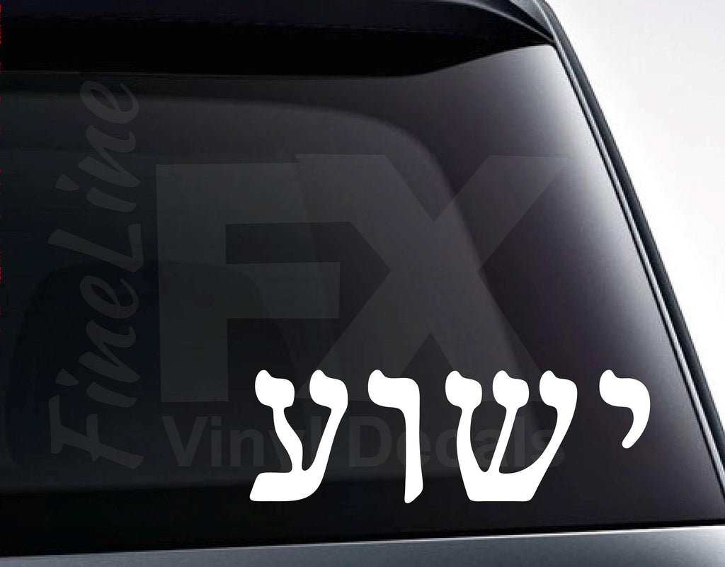 Yeshua Jesus Hebrew Vinyl Decal Sticker 