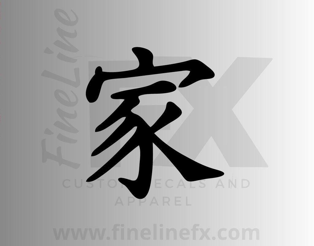 Chinese Family Symbol Vinyl Decal Sticker - FineLineFX