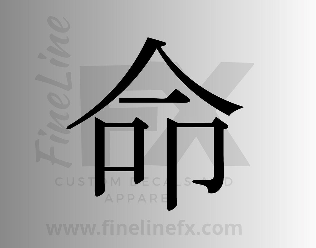 Chinese Symbol For Life Vinyl Decal Sticker - FineLineFX